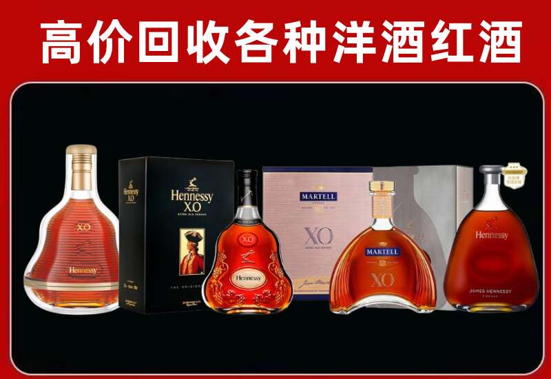 酒泉市回收轩尼诗